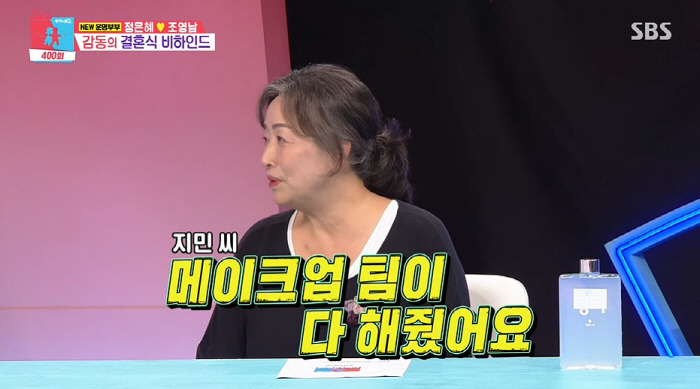 한지민, 마음씨도 예쁜 미담...'언니' 정은혜母 "딸 결혼식 메이크업 …