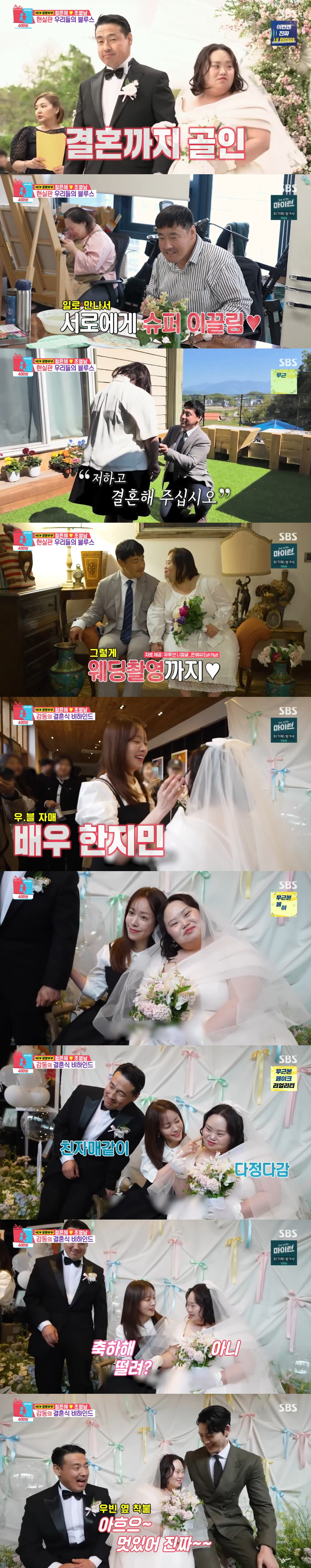 한지민, 마음씨도 예쁜 미담...'언니' 정은혜母 "딸 결혼식 메이크업 …