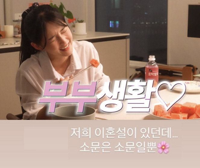 남보라, 결혼 3개월만 ♥훈남 남편과 이혼설에 당황 "소문일 뿐...매일…