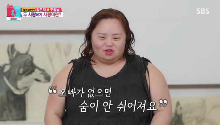 다운증후군 작가 정은혜♥조영남, 결혼 70일만 이혼 위기 "의사소통 안돼…