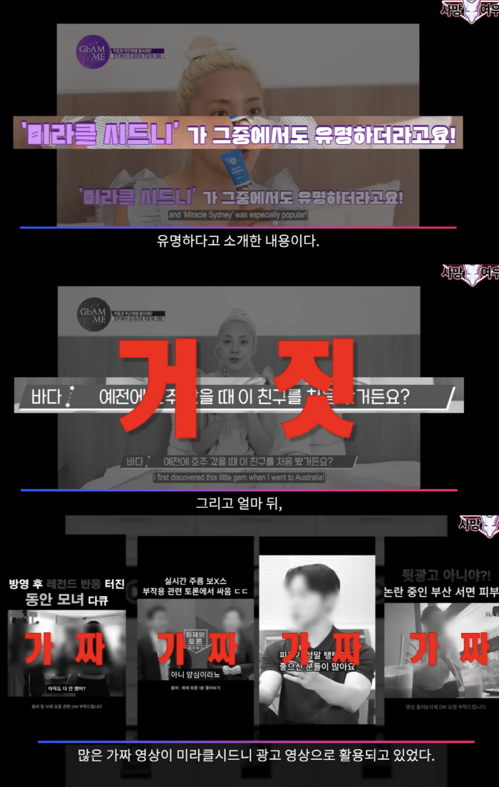 바다, 허위광고 자필 사과 “호주서 봤다? 사실 아냐…너무 부끄럽고 죄송” [전문]