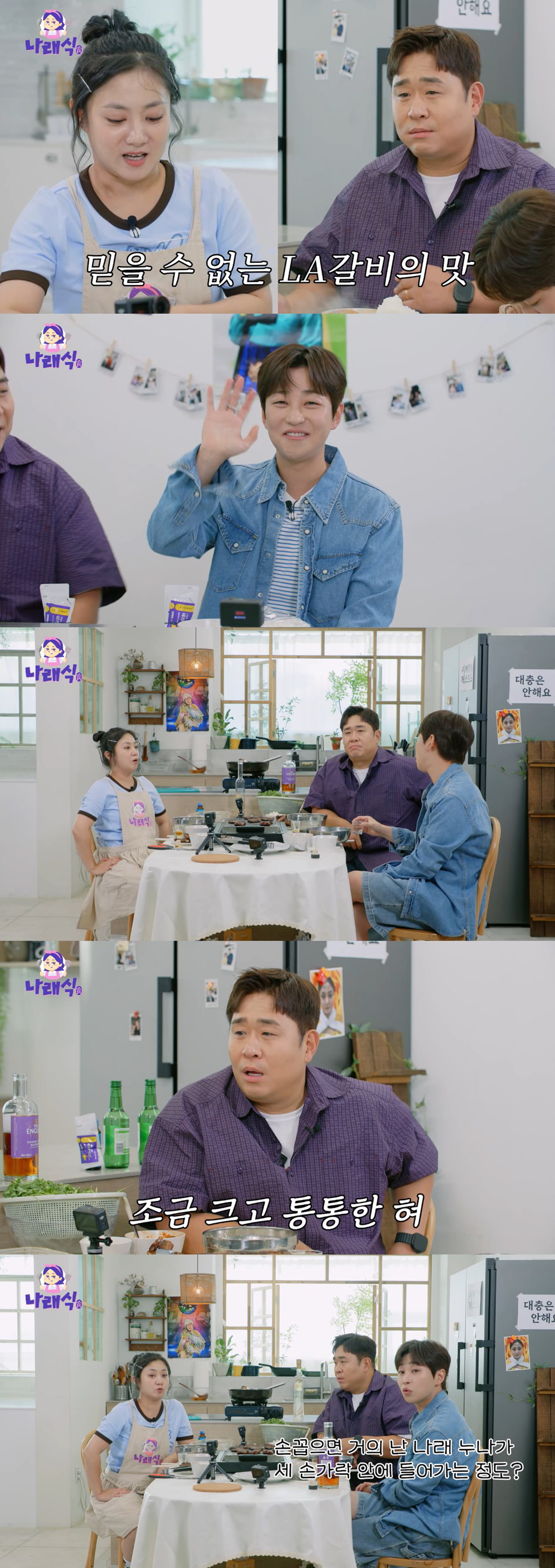 박나래, 남사친이 대체 몇명이야…"'나래식' 줄줄이 출연 예정"