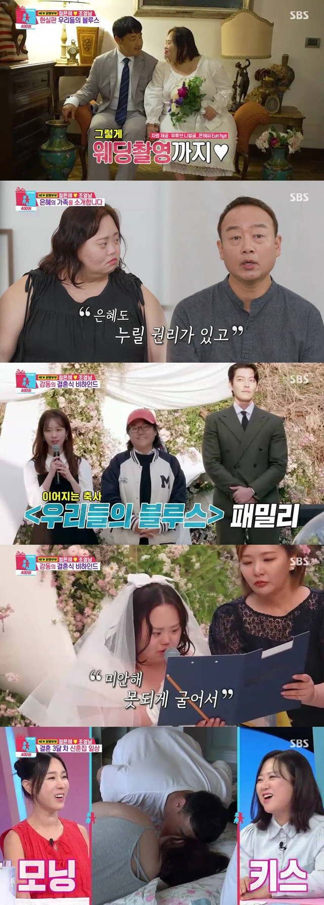 [SC리뷰] “오빠 없으면 숨 안 쉬어져” 정은혜♥조영남 결혼식, 한지민…