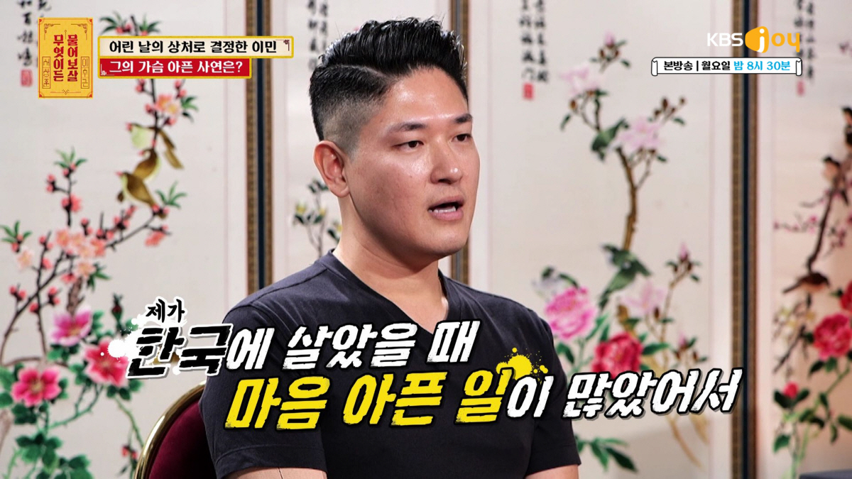 美이민 파일럿, 알고보니 성소수자 "韓 힘들어 이민…커밍아웃後 교회서 쫓…