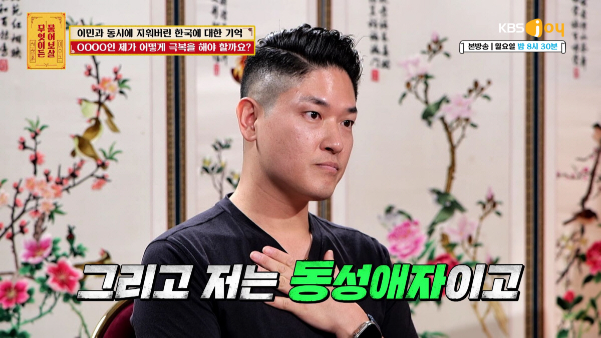 美이민 파일럿, 알고보니 성소수자 "韓 힘들어 이민…커밍아웃後 교회서 쫓…