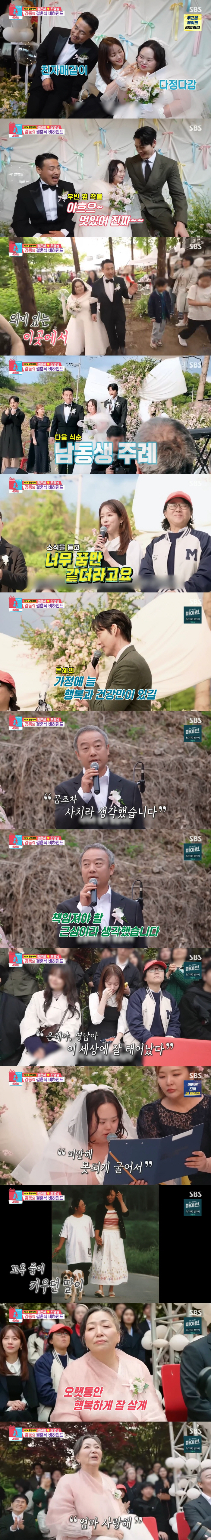 [SC리뷰] 한지민, 미담 축복 끝 없다..정은혜母 "신부 메이크업 모두 지원해줘"('동상이몽2')