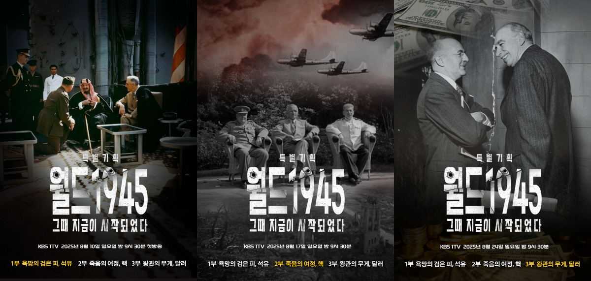 김서형, 완벽한 딕션→중저음 보이스 '내레이터' 활약…KBS 다큐 '월드…