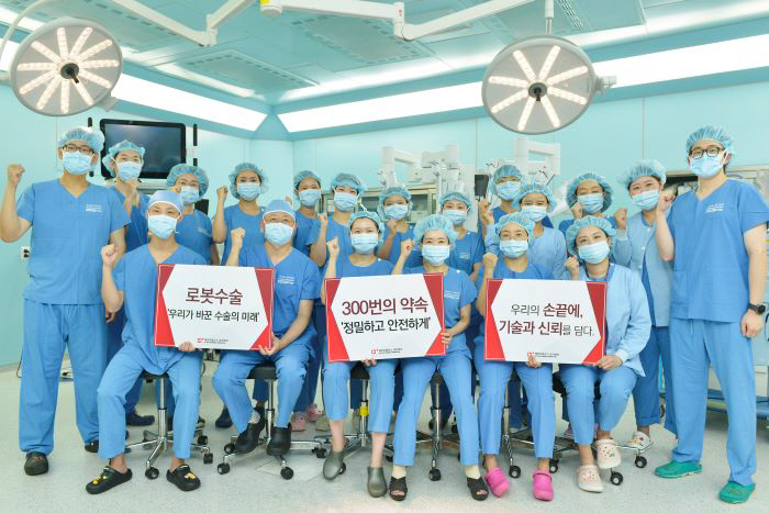 에이치플러스 양지병원, '로봇수술센터' 설립
