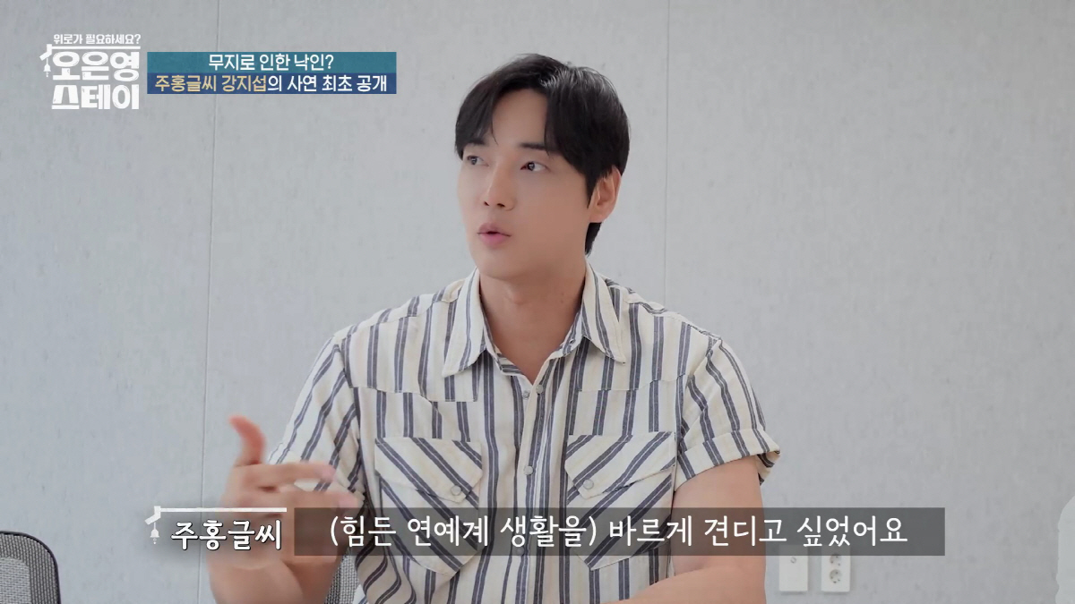 [SC이슈] 'JMS 탈교' 강지섭 "토나올 것 같다" 토로…비겁한 변명…