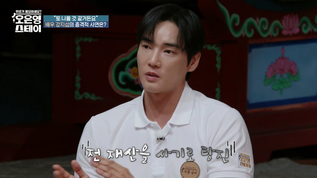 [SC이슈] 'JMS 탈교' 강지섭 "토나올 것 같다" 토로…비겁한 변명…