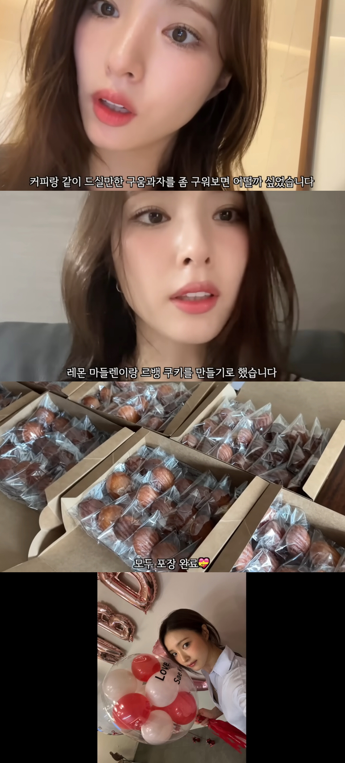 신세경, 생일 맞아 팬들에 '역조공'..직접 구운 쿠키 100인분 선물 …