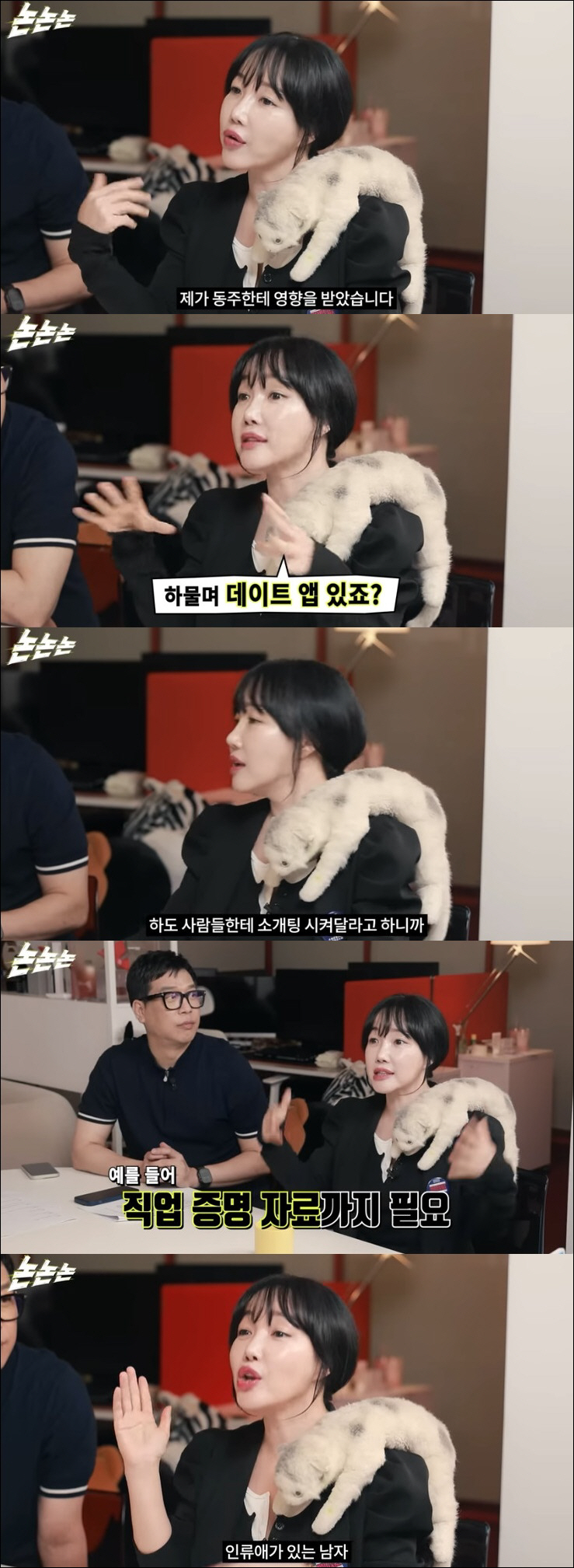 '사기 결혼' 낸시랭 "서동주 재혼에 연애 결심…데이트 앱으로 신원 확실…