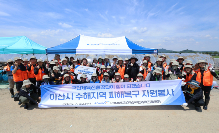 [경륜경정]서울올림픽기념국민체육진흥공단, 수해 피해복구 자원봉사 실시