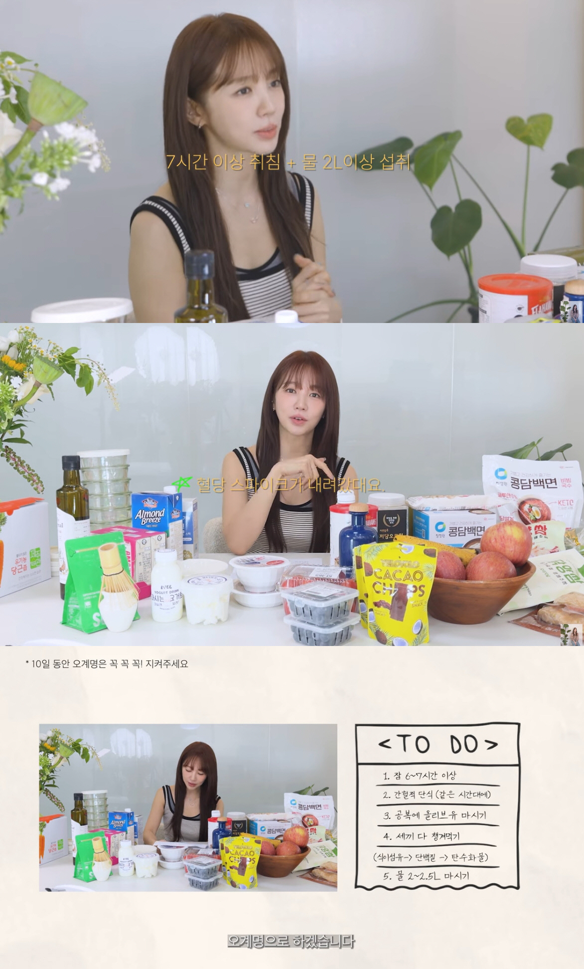 윤은혜, 후기 장난 아닌 다이어트 비결.."7kg 뺀 사람 속출"