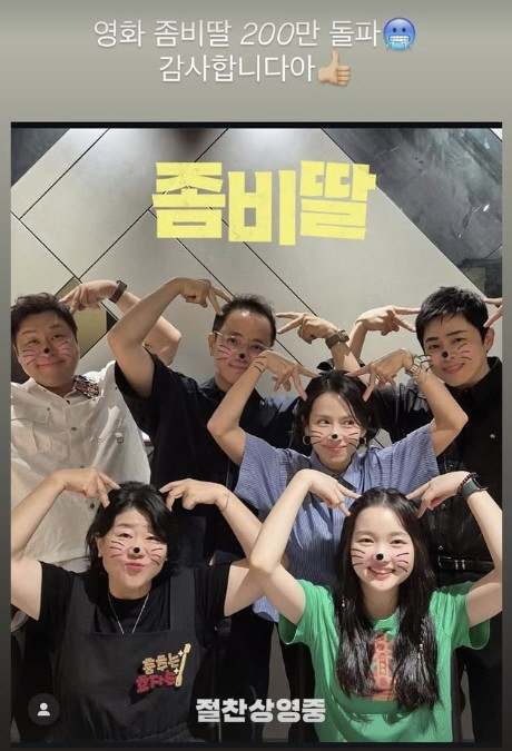 [SCin스타] 조여정, 이창동 신작에 '좀비딸' 흥행까지 얼마나 기뻤으…