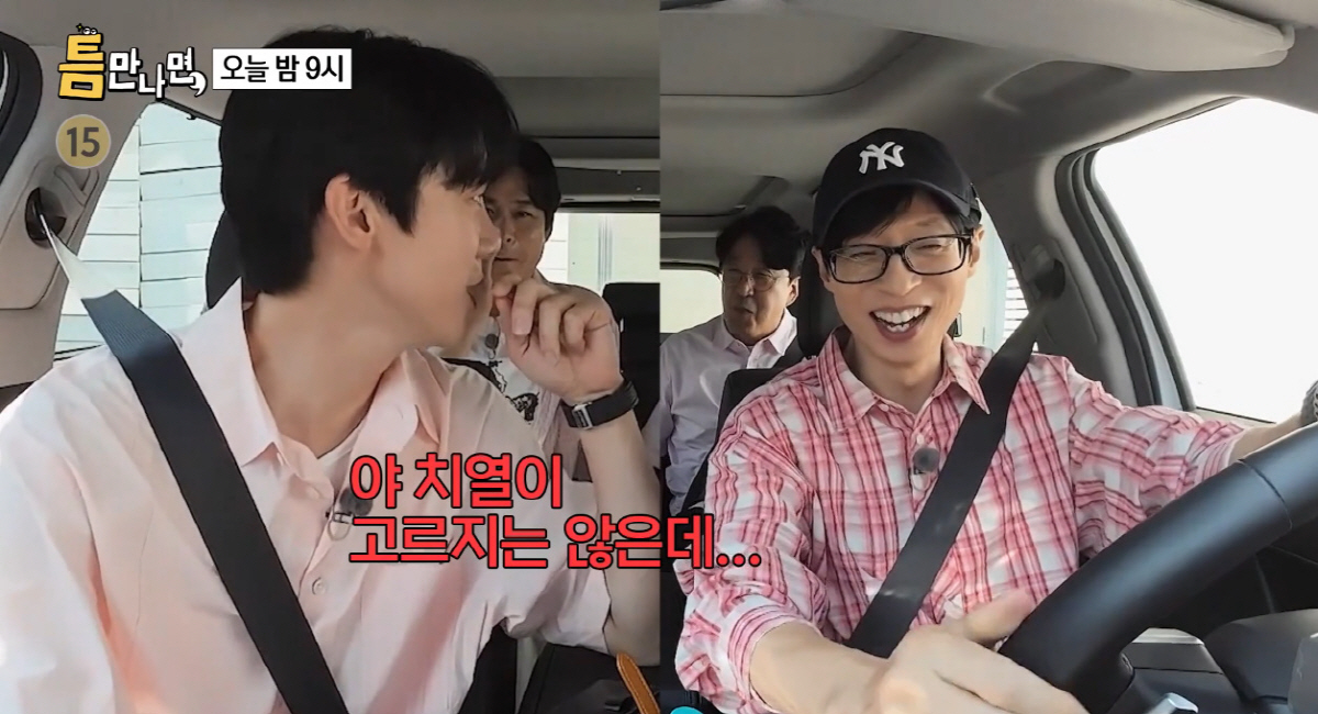 유재석, 치열 지적에 예민한 반응...유연석에 '발끈'