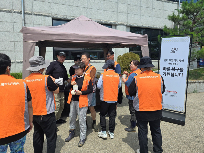 혼다코리아, 수해 복구 지원 '찾아가는 더 고 카페' 지원