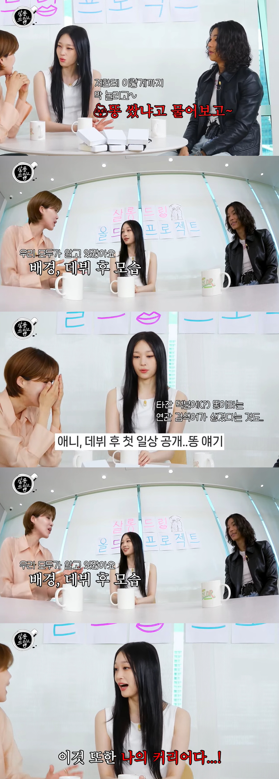 '신세계 3세' 애니 "한국서 연습생 생활 불가, 美서 4년간 비대면 트…