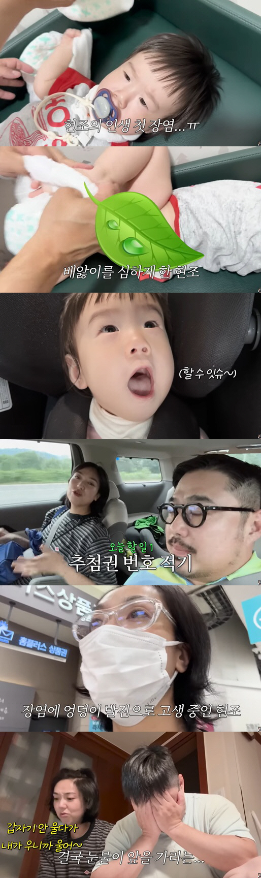 이은형♥강재준, 돌잔치 앞두고 악재 "아들 며칠째 설사, 배앓이도 심해"…