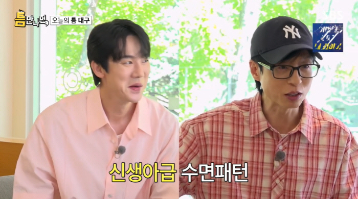 유재석, 늦잠은 금물 "매일 새벽 4시 40분 기상, 노력하면 돼" ('…