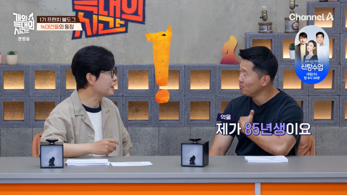 김성주, 강형욱보다 '13살 형'…"느낌은 네가 형인데"