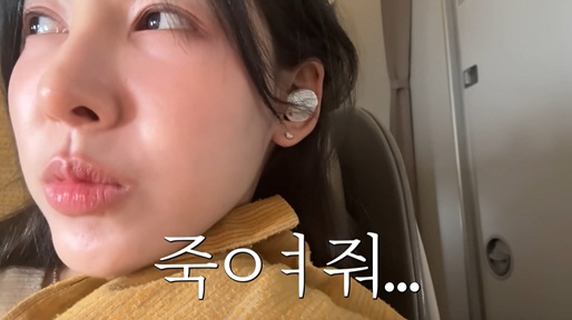 '환승연애2' 이나연, 제주行 비행기 회항에 '아찔'..스튜어디스 목소리…