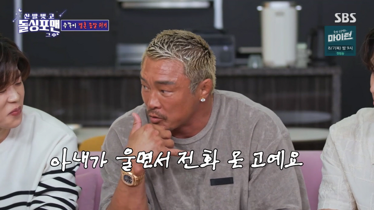 추성훈, '♥야노시호'와 불화설 그날..."아내 울면서 전화. 그제서야 …