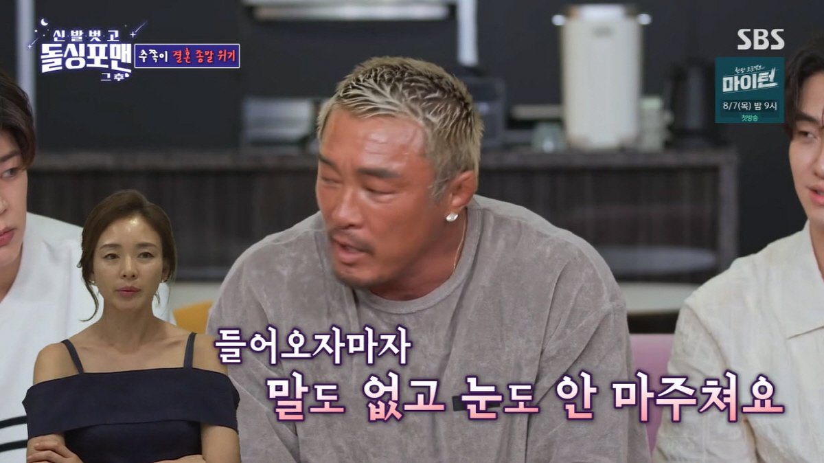 추성훈, '♥야노시호'와 불화설 그날..."아내 울면서 전화. 그제서야 …