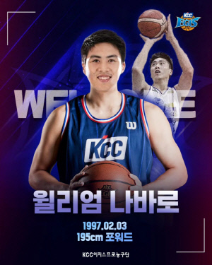 [공식발표]부산 KCC '마지막 퍼즐' 맞췄다, 亞 쿼터 '필리핀 국가대표' 윌리엄 나바로 계약