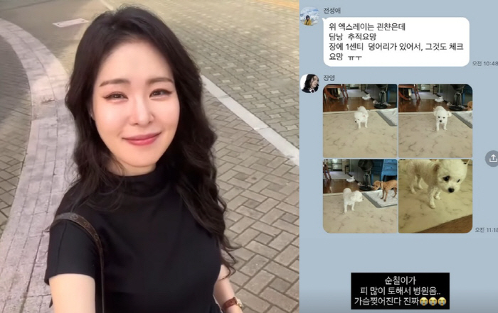 '김태현♥' 미자, 안타까운 소식 전했다 "숨 쉬는 것도 힘들어, 종일 …