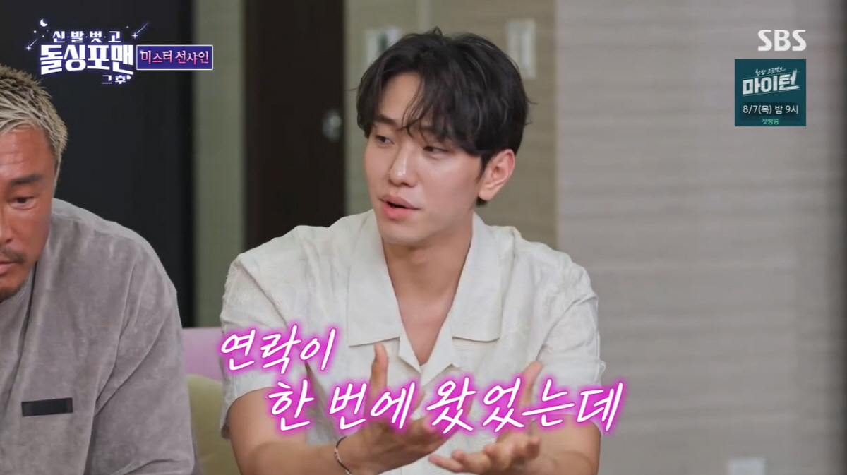 남윤수, '얼굴천재' 차은우 전학에 '인기 주춤'…"5명 동시 고백도 받…
