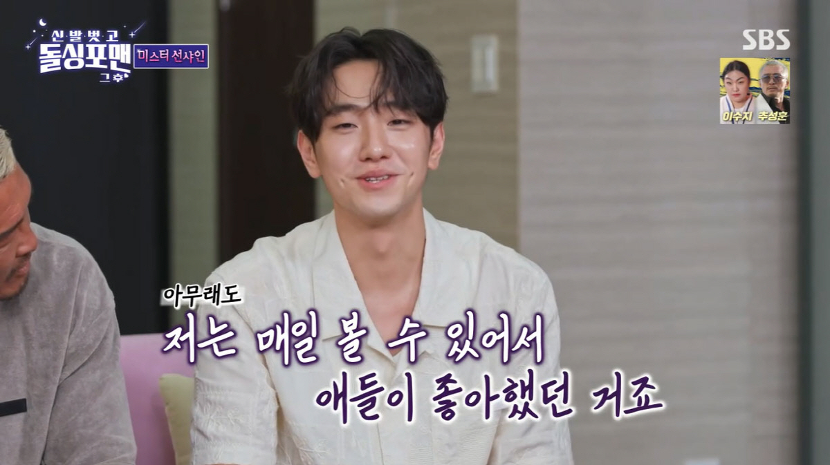 남윤수, '얼굴천재' 차은우 전학에 '인기 주춤'…"5명 동시 고백도 받…