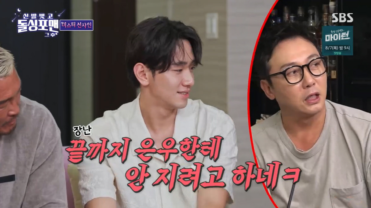 남윤수, '얼굴천재' 차은우 전학에 '인기 주춤'…"5명 동시 고백도 받…
