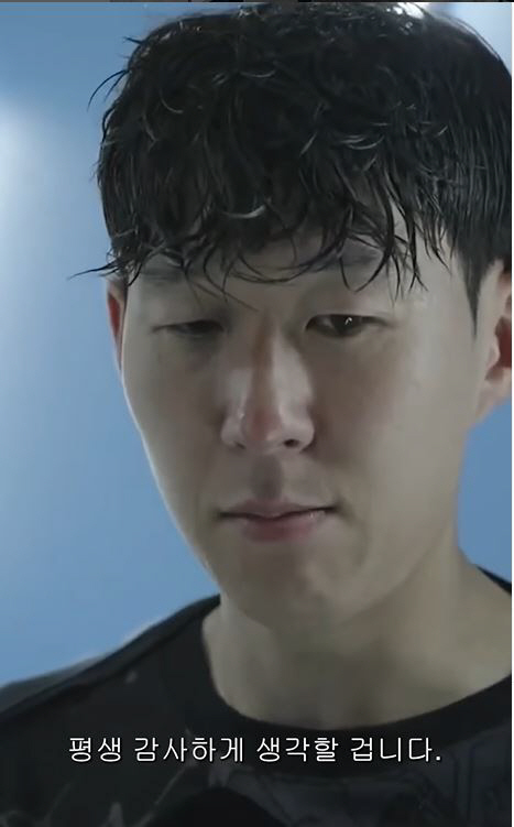 "토트넘 10년 한마디로?인크레더블!" 라라랜드로 떠난 손흥민,토트넘과의…