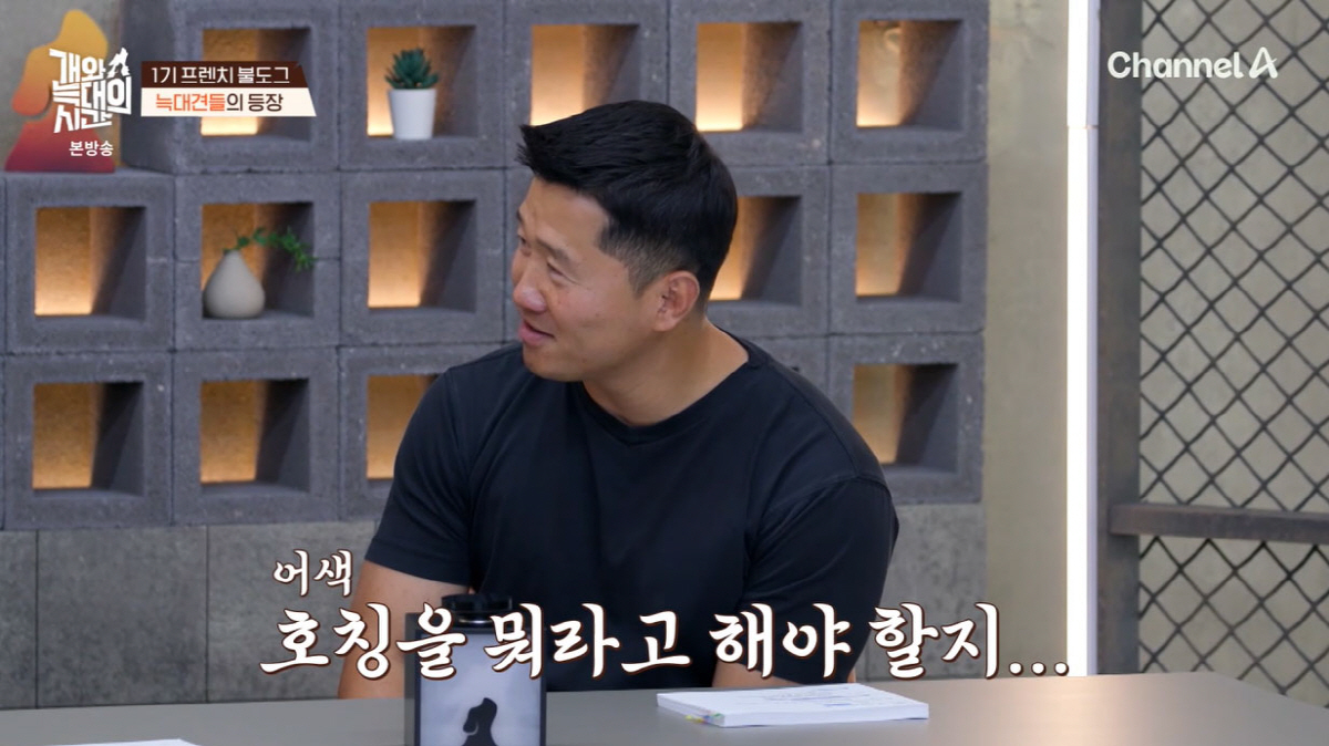 강형욱 "송중기와 동갑인데"…김성주, 13살 동생이란 말에 '깜짝'