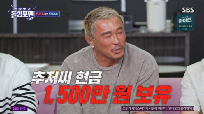 추성훈, 블랙카드+현금 1500만원 들고다녀...'상위1%' 재력 과시