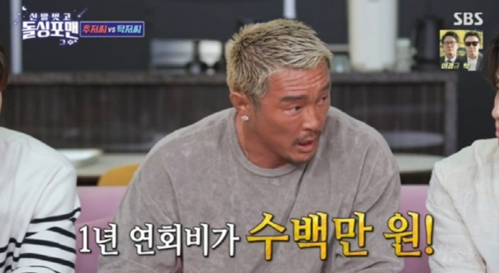 추성훈, 블랙카드+현금 1500만원 들고다녀...'상위1%' 재력 과시