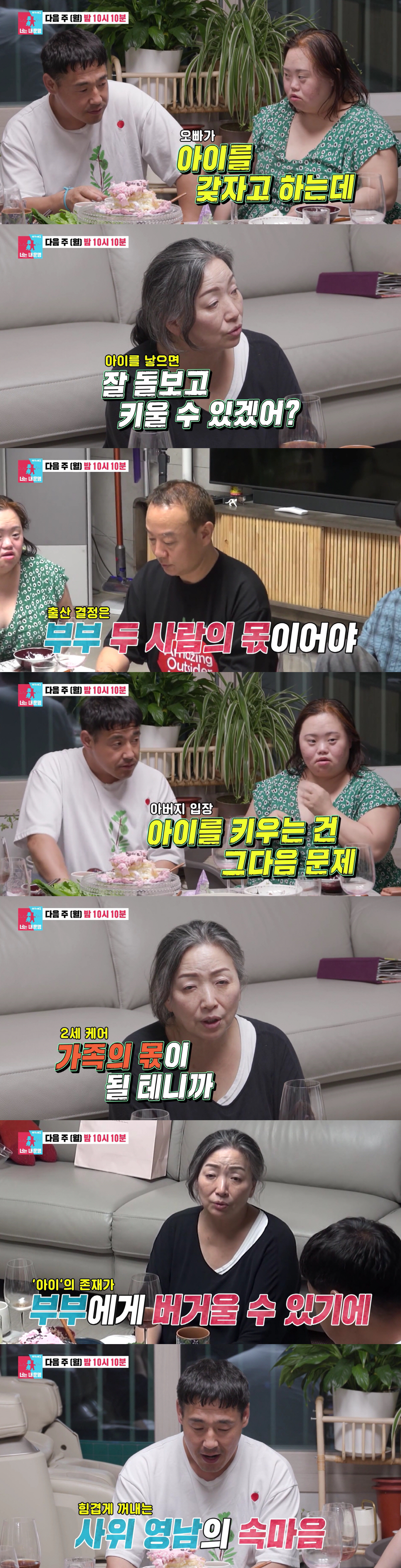 정은혜♥조영남, 2세 욕심에 엇갈린 반응.."온전히 키우기 힘들어vs결정…