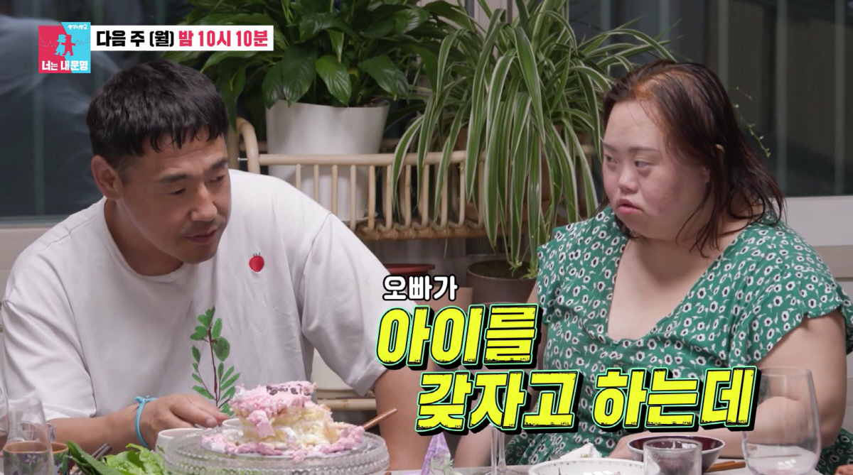 정은혜♥조영남, 2세 욕심에 엇갈린 반응.."온전히 키우기 힘들어vs결정…