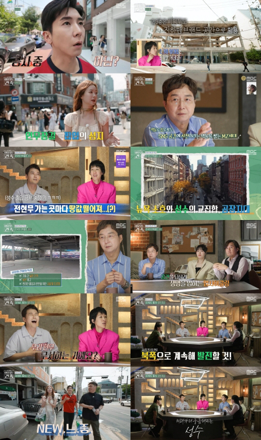 '600억 재산설' 전현무, 성수동 건물 구매하나.."내가 출동해야 땅값 안정화"