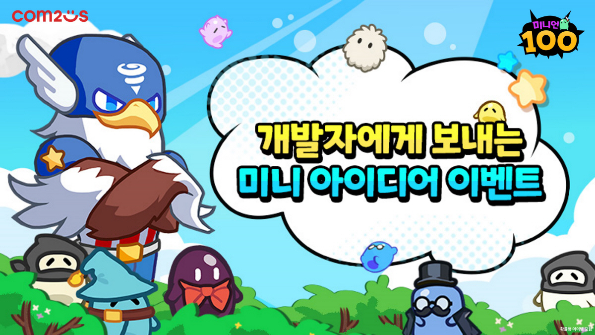 핵앤슬래시 로그라이크 신작 '미니언100', 개발자에게 보내는 아이디어 …