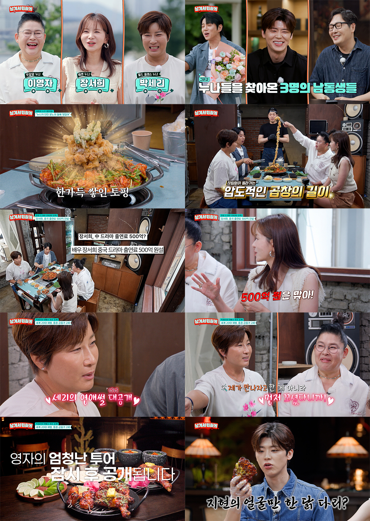 박세리, '세계 20대 재벌 2세'와 열애..“상대방 먼저 고백”