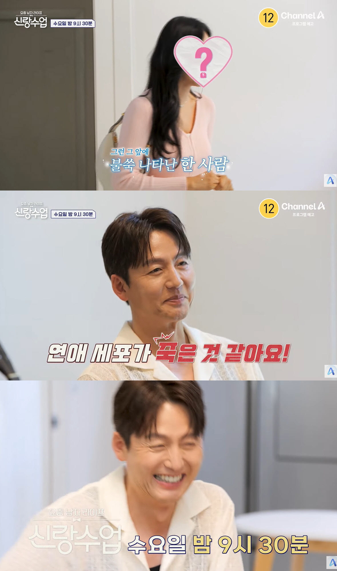 '40억 재산' 이정진, '미모의 소개팅녀' 만났다..46세에 운명적 만…