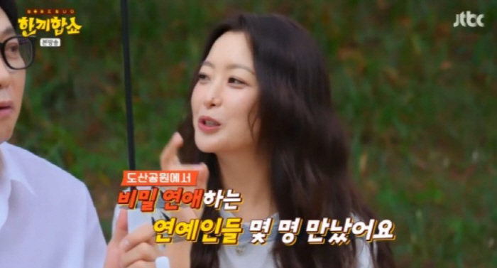 [SC리뷰] 김희선 “도산공원서 비밀 연애하는 연예인들 자주 봐” 깜짝 폭로('한끼합쇼')