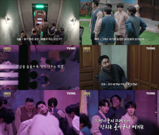 백현, 분노 터졌다.."여기는 쓰레기 중의 쓰레기가 판치는 곳"
