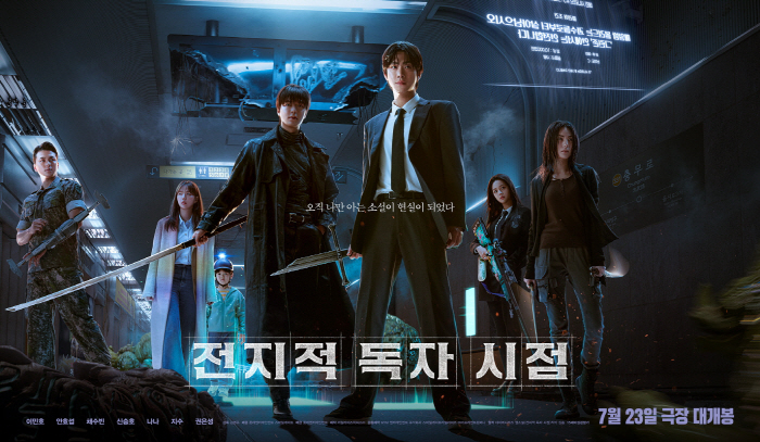 [공식] 느리지만 의미 있게 '전독시'..14일 만에 100만 터치다운