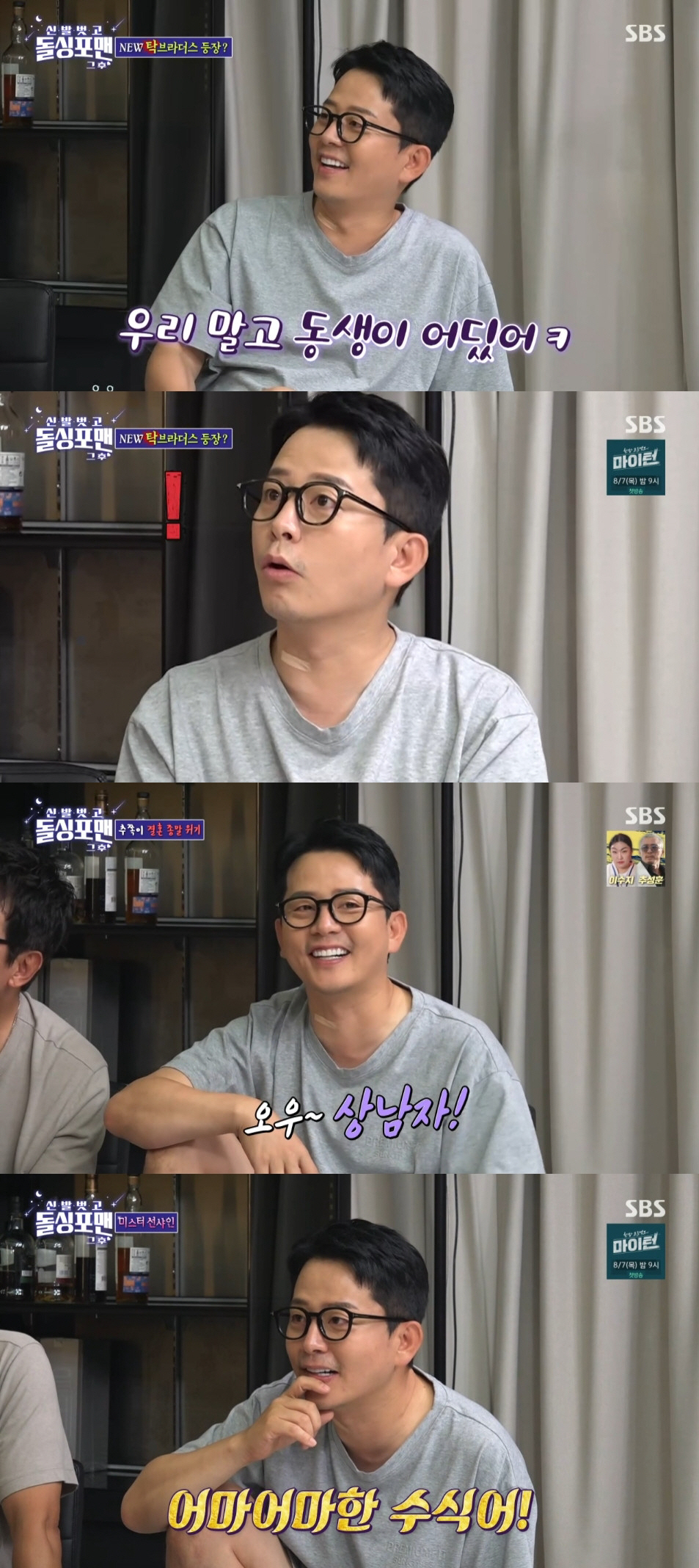 "시간 잴 수 없을 정도로 '키스' 오래 해"…'김지민♥' 김준호, 신혼…
