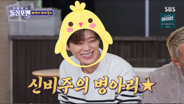‘귤 까주기·코 찡긋·입술 쓸기’ 박지현 허당美 플러팅 3종세트, 돌싱포…