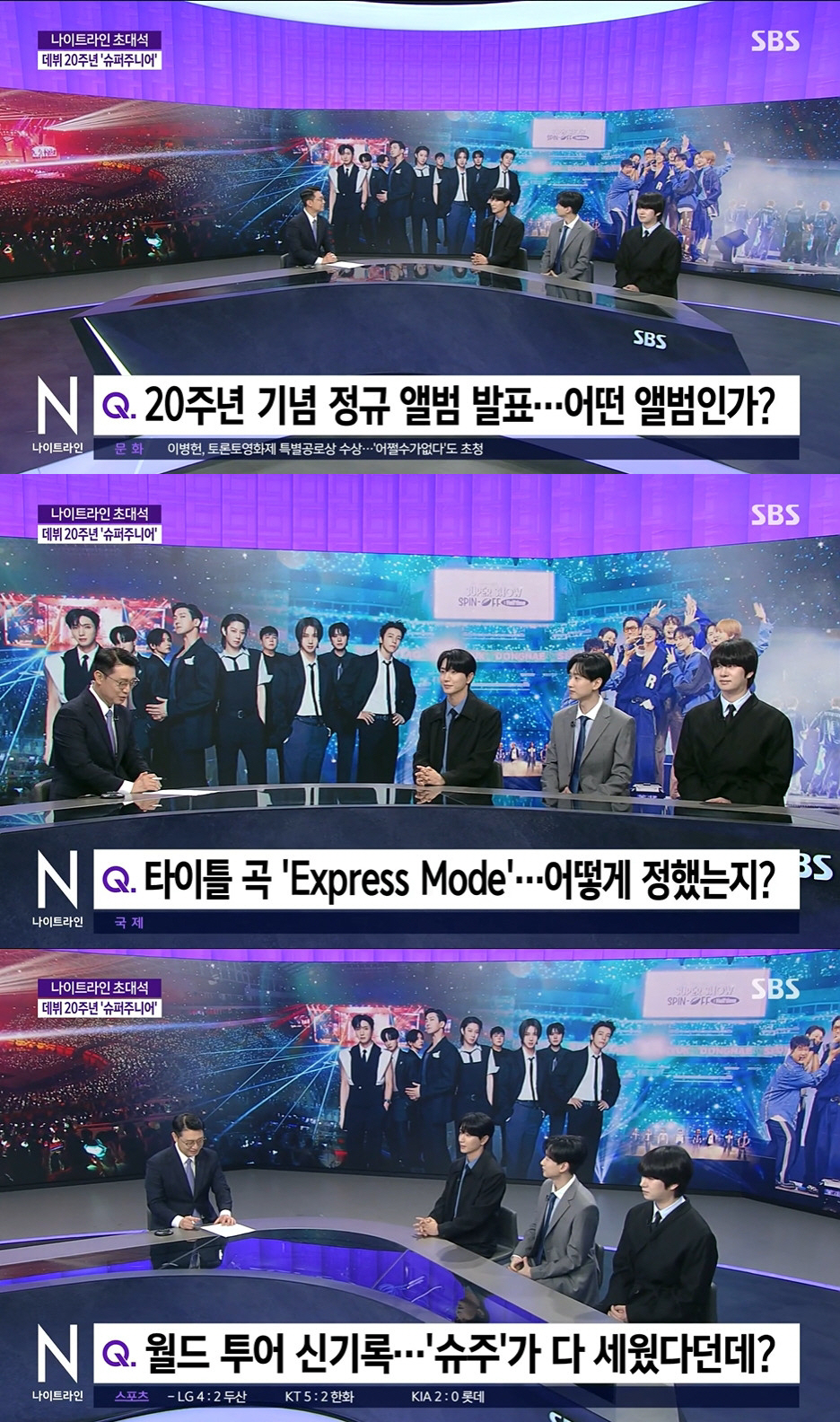 슈퍼주니어 "20주년 자부심 느껴…안주하는 순간 끝, 앞으로도 20년 달…