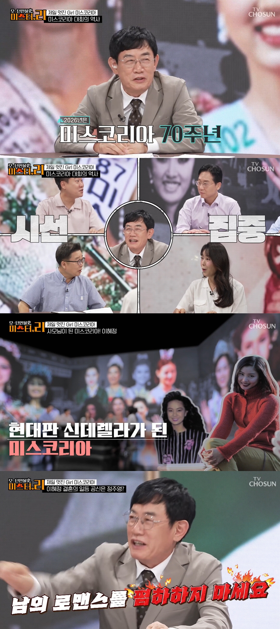 미코 이혜정, 아시아 최대 재벌 후계자와♥..세 번의 결혼식+30캐럿 다…
